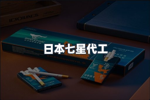 出口香烟